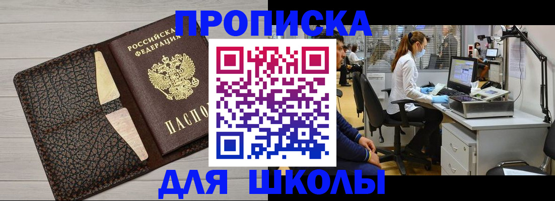 прописка ребенка в Коряжме